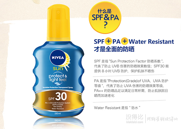 手机端：NIVEA 妮维雅 透明防晒喷露 SPF30 PA++ 150ml  折40元（69.9元，199-100）