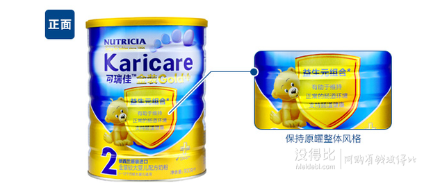 单买好价！ Karicare 新西兰进口可瑞康 2段金装较大婴儿和幼儿配方奶粉900g 129元包邮