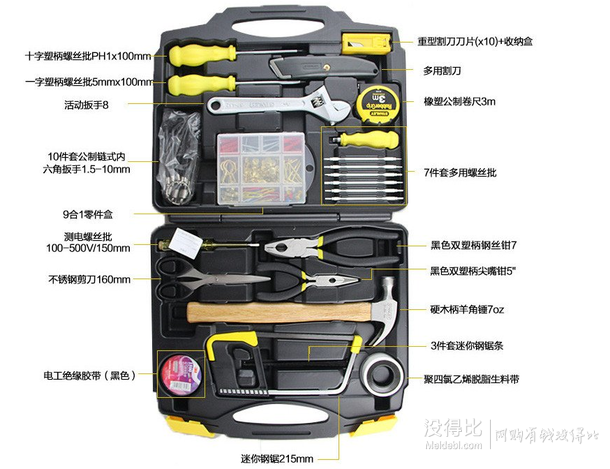 Stanley 史丹利 LT-807-23 家用工具组套59件套装  249元