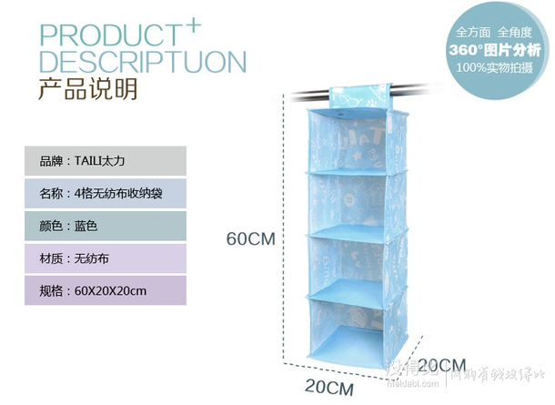 太力  无纺布4格收纳袋挂袋储物袋衣柜AF139