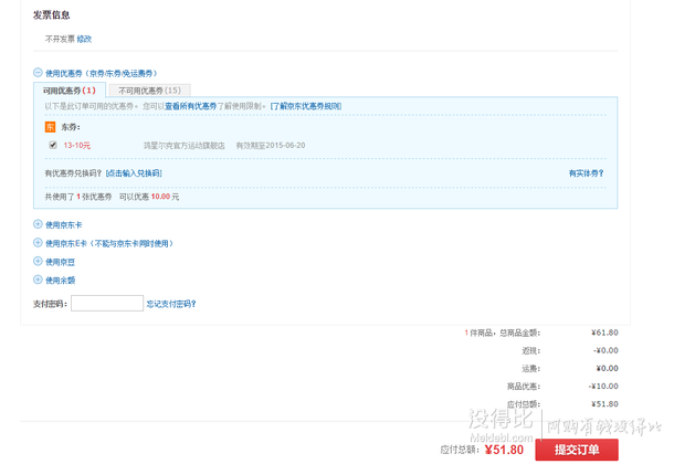 鸿星尔克erke   男跑步鞋科技网格透气休闲鞋  61.8 （券后51.8包邮)