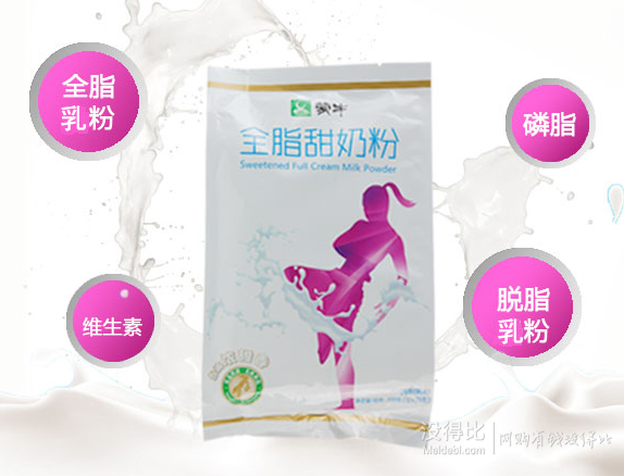 移动端：MENGNIU 蒙牛 成人全脂甜奶粉300g9.9元