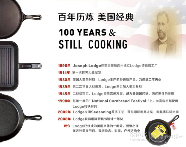 号称可用100年：美国进口 Lodge 洛极 L5SK3 Lodge logic系列 平底锅21cm 253.42元包邮