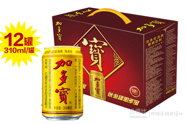 加多宝 凉茶310ml*12罐  折约21元（38.8元，99-50）