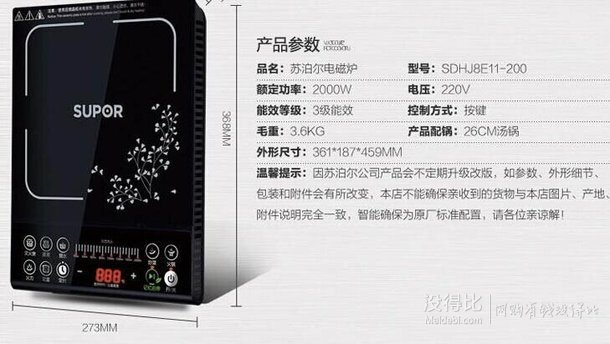 华南福利：SUPOR  苏泊尔 SDHJ8E11-200  便携电磁炉  113元