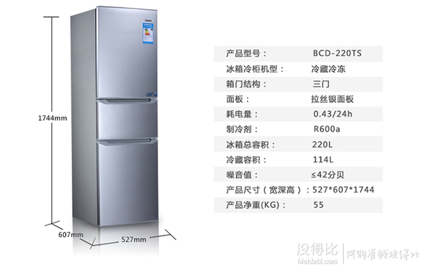 Galanz 格兰仕 BCD-220TS 三门冰箱 999元包邮（1099-100）