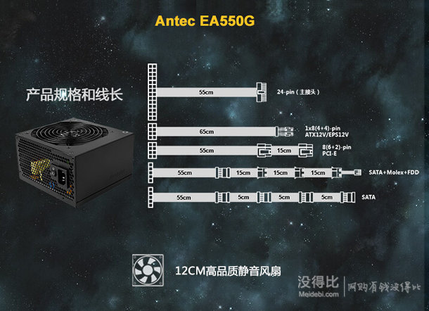 Antec 安钛克 EAG550 电源（550W、80PLUS金牌）434元包邮（559，满减+用券）