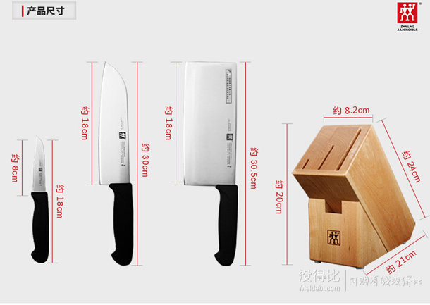 ZWILLING 双立人 Enjoy 刀具4件套 38851-000-742  398元包邮（548，400-150）