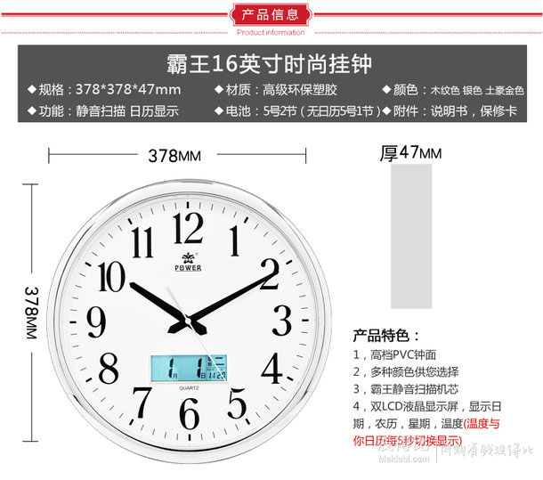 霸王(POWER)  15英寸日历挂钟静音客厅办公表时钟创意石英钟 PW0571  咖色 61.8元