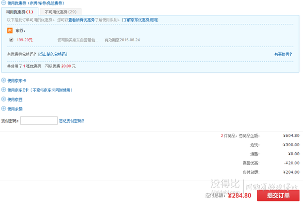 Diplomat 外交官 TC-1322T 旅行拉杆箱 21寸（万向轮、海关锁）+凑单品 284.8元包邮（588，双重优惠）