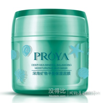 再来一款！PROYA珀莱雅 深海矿物平衡保湿泥膜80g 6.18元（可满199-100）