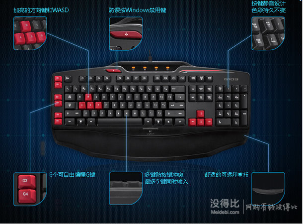 18时秒杀：Logitech 罗技 G103 游戏键盘 75元