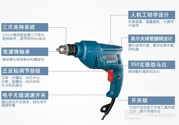 BOSCH 博世  TBM 3500 手电钻 