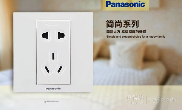 不限购：Panasonic 松下 简尚系列大间距五孔插座 6.99元包邮