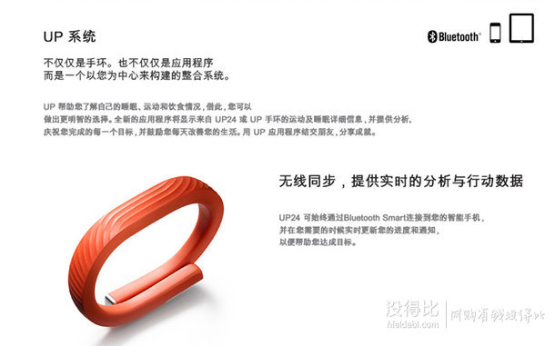 新低价！Jawbone卓棒   UP24新款智能手环 蓝牙版 柿子红 L 