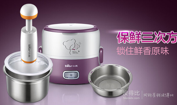 Bear小熊 DFH-S2116 多功能不锈钢电热饭盒 折55.3元（79元，满100-30后）