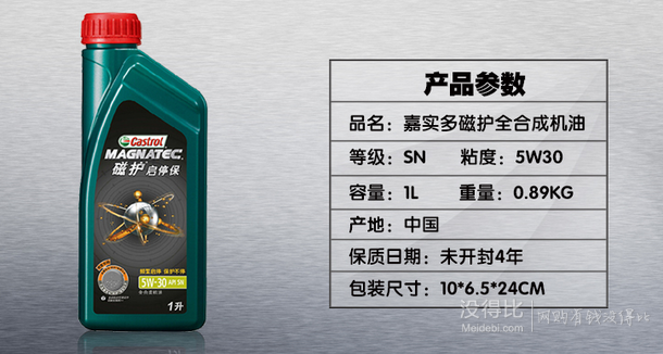 移动端：Castrol 嘉实多 磁护SN 5W-30 5L全合成机油特惠装 230元包邮