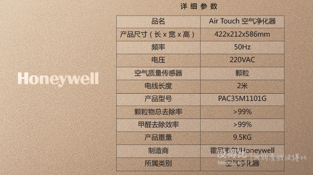 预约好价！Honeywell 霍尼韦尔 PAC35M1101G 空气净化器  1999元包邮