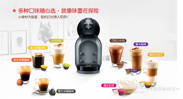 双重优惠！Delonghi  德龙 EDG305.BG 雀巢德龙胶囊咖啡机Minime 钢琴黑+凑单品  670元（990元，满减+用券）