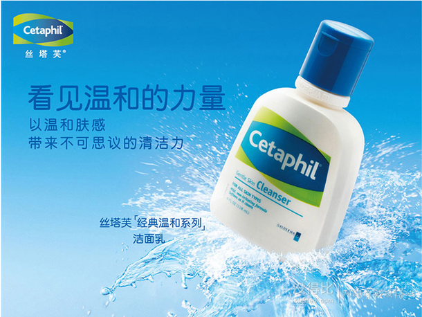 Cetaphil 丝塔芙 洁面乳 118ml 