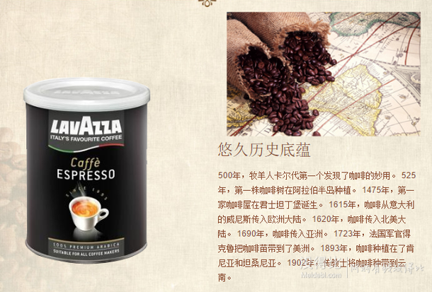 拼单好价：LAVAZZA 乐维萨 意式浓缩咖啡粉 250g 折约30元（59.9，满199-100）