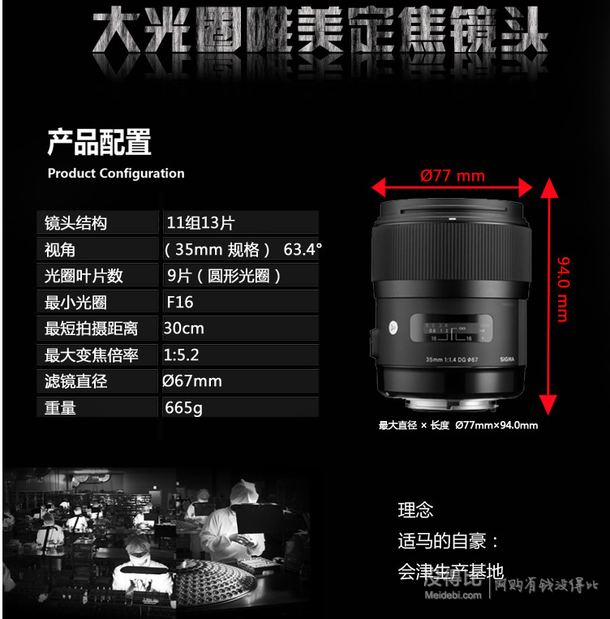 SIGMA 适马 35mm F1.4 DG HSM 定焦镜头 4099元包邮（4299-200）