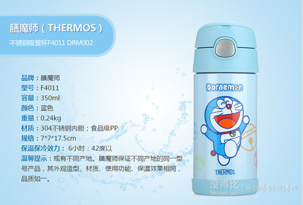 移动端：THERMOS 膳魔师 350ml 哆啦A梦 不锈钢吸管杯 F4011+凑单品  108元包邮（208-100）