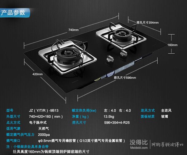 移动端：ROBAM 老板 CXW-200-5500+JZ-9B13 烟灶套装 2799元包邮（2999-200）