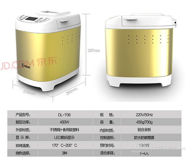 Donlim 东菱 DL-T06 全自动面包机+东菱酸奶机1L  164.9元包邮（195元，每满100-30）