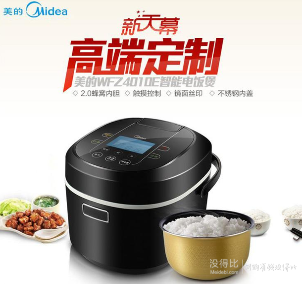 限华北：Midea 美的 WFZ4010E 智能电饭煲4L 299元包邮