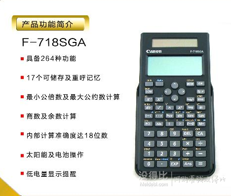 直降5折！Canon佳能  F-718S 科学函数计算器 黑色   29元