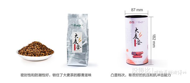 茶人岭  大麦茶花草茶250g单罐   9.9元