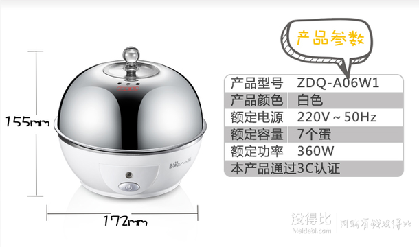 Bear小熊 ZDQ-A06W1 煮蛋器 不锈钢蒸碗蒸架 7个蛋 61.8元