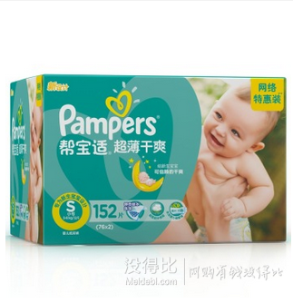 Pampers 帮宝适 超薄干爽纸尿裤小号S152片（3-8kg）