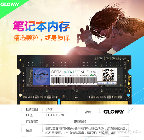 新低价！Gloway  光威  战将系列 DDR3 1600 8G 笔记本内存条 