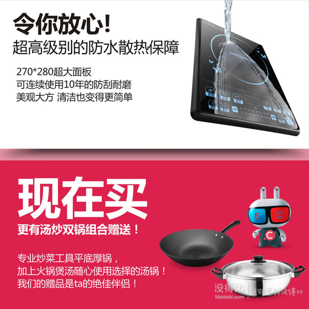 移动端：EasyCooker 易酷客 21K01   电磁炉(赠汤锅+炒锅）