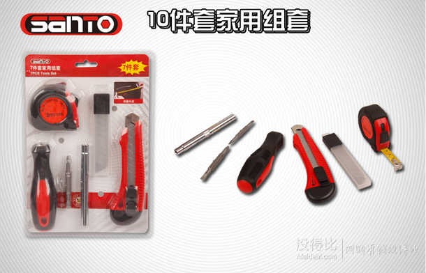 SANTO赛拓 0329 7件套家用组套     9.9元