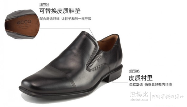 2015年新品！ECCO 爱步 男士真皮一脚蹬皮鞋