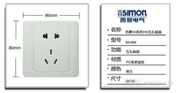 SIMON 西蒙 55系列 五孔插座 N51084 十只装   折59元（79元，买四免一）