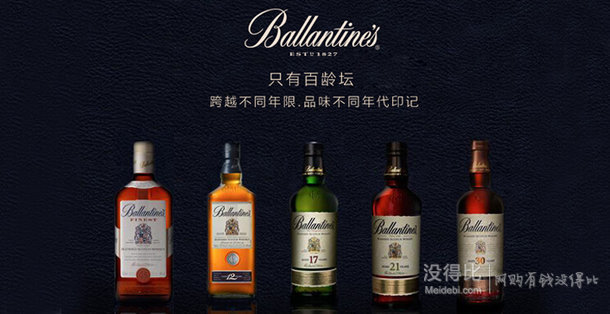 20点！Ballantine's 百龄坛 特醇苏格兰威士忌 700ml  99元包邮，可3件8折