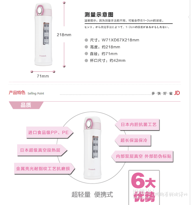 Peacock 孔雀 AMH-40 不锈钢保温杯 400ml+凑单品 99.5元包邮（198199-100）