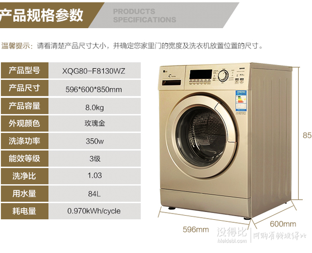 可预约：SANYO 三洋 XQG80-F8130WZ 8KG 全自动滚筒洗衣机不高于1698元包邮