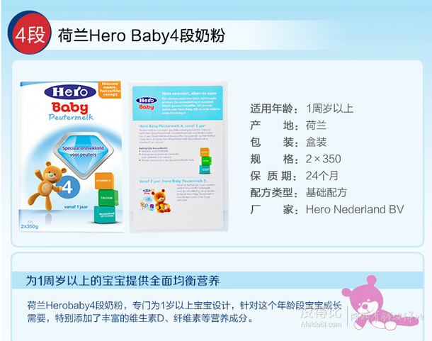 荷兰本土版 Friso美素原装进口herobaby婴幼儿配方奶粉400g*2