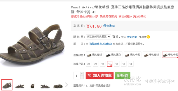 Camel Active/骆驼动感 夏季正品沙滩鞋男凉鞋潮休闲真皮软底凉鞋 带扣卡其