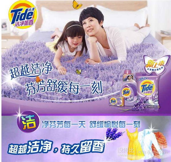 给力价手慢无！Tide 汰渍洁净薰香薰衣草香氛高浓度洗衣液3千克   19.9元（ 39.9元， 满199-100）