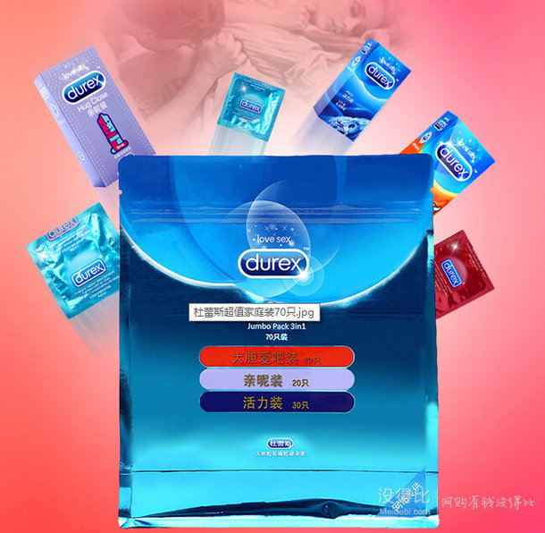 新低价：durex 杜蕾斯 超值家庭70只装（大胆爱20+亲昵20+活力30）73元包邮