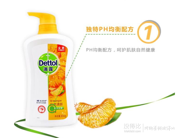 Dettol 滴露全新自然清新健康沐浴露（650g+650g)   折24.95元（49.9元，买2免1）