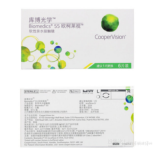 CooperVision 库博 欧柯莱视 防UV非球面隐形眼镜 月抛6片  