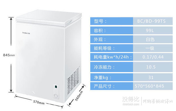 限地区！Leader 海尔统帅 BC/BD-99TS 冷藏冷冻变温柜 99L   618元包邮