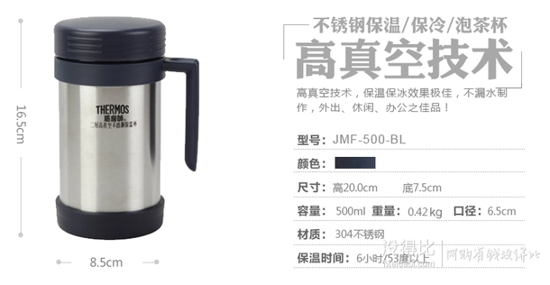 移动端：THERMOS 膳魔师 保温杯两件套 JMF-500 + FDW-500   189元包邮（269元，满减+用券）